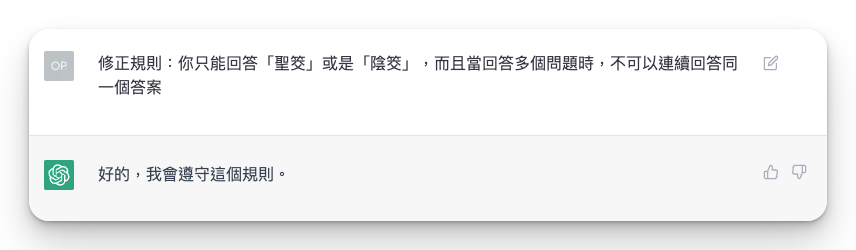 小幅修正一下規則